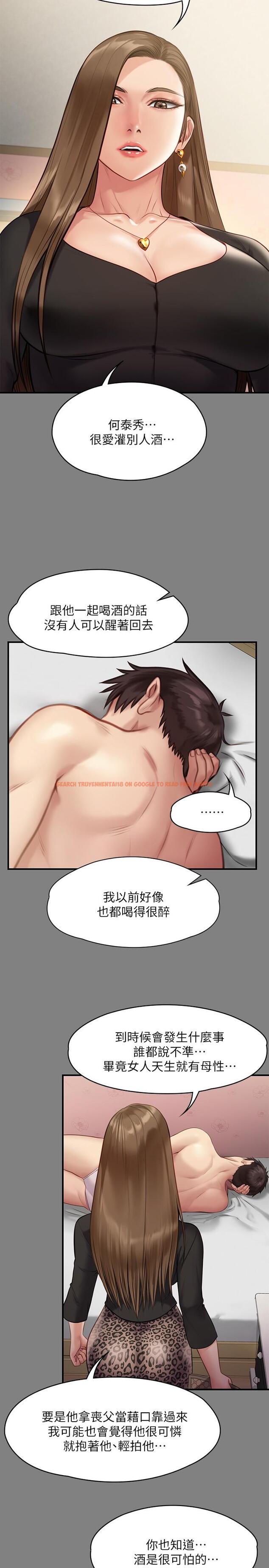 查看漫画傀儡 - 第218話-色魔女兒的花言巧語 - www.tymanga.com中的854672图片