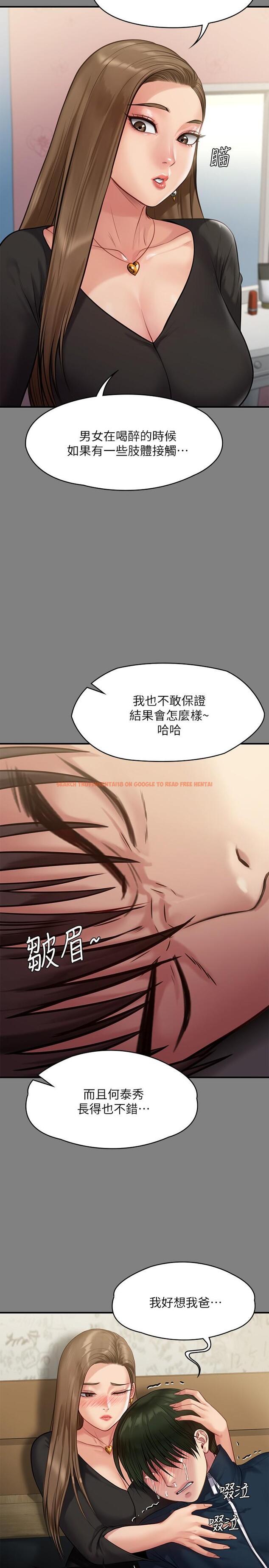 查看漫画傀儡 - 第218話-色魔女兒的花言巧語 - www.tymanga.com中的854673图片