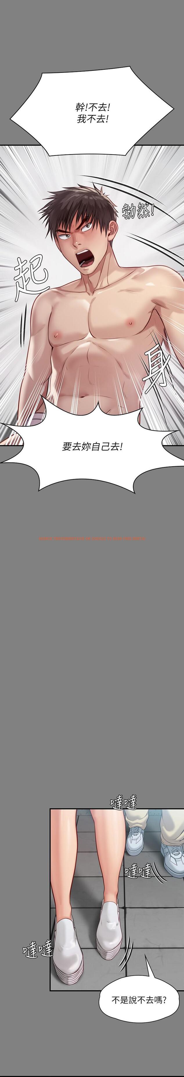 查看漫画傀儡 - 第218話-色魔女兒的花言巧語 - www.tymanga.com中的854675图片