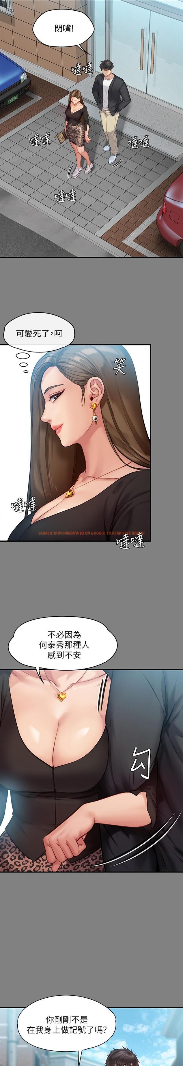 查看漫画傀儡 - 第218話-色魔女兒的花言巧語 - www.tymanga.com中的854676图片