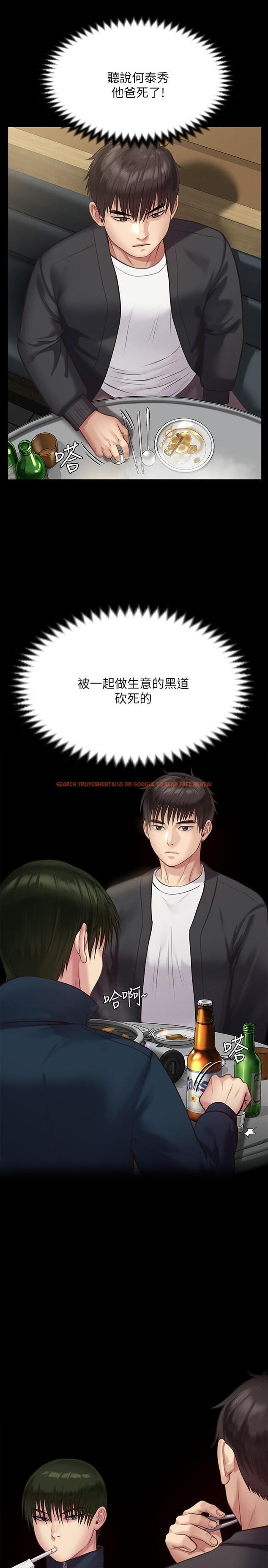 查看漫画傀儡 - 第218話-色魔女兒的花言巧語 - www.tymanga.com中的854680图片