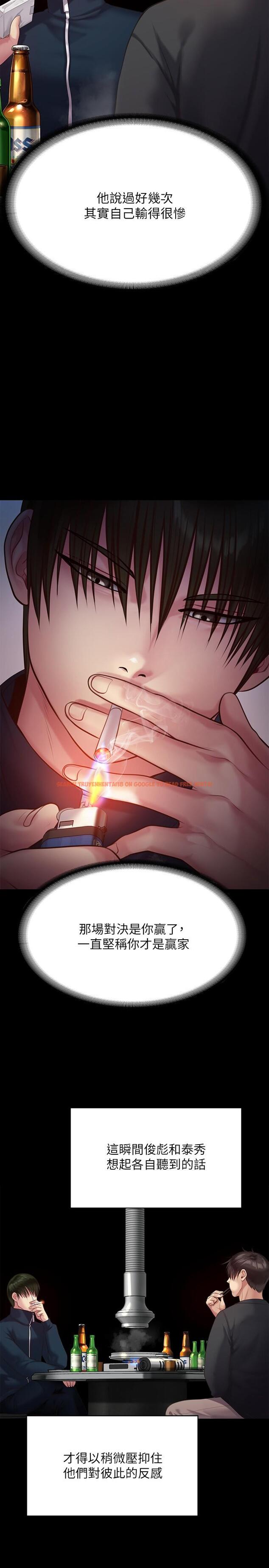 查看漫画傀儡 - 第218話-色魔女兒的花言巧語 - www.tymanga.com中的854681图片