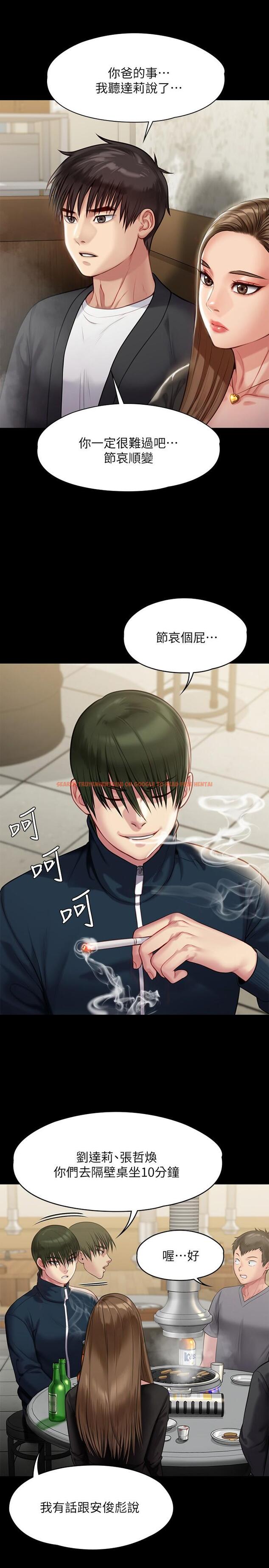 查看漫画傀儡 - 第218話-色魔女兒的花言巧語 - www.tymanga.com中的854683图片