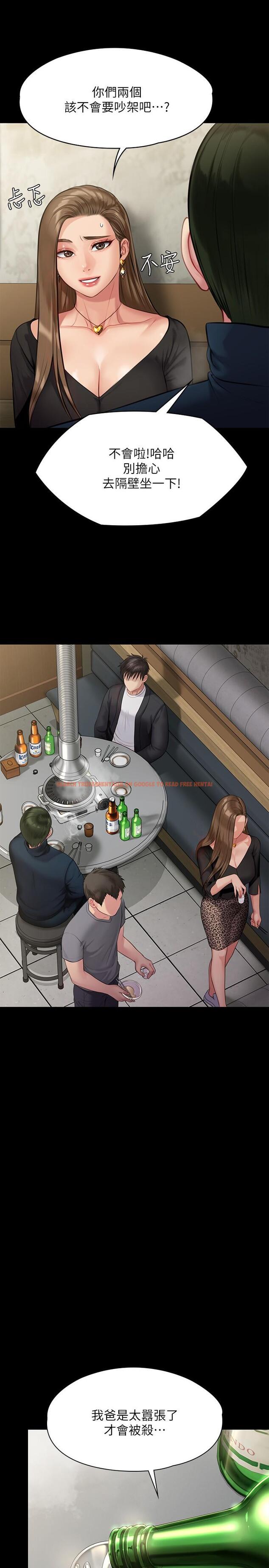 查看漫画傀儡 - 第218話-色魔女兒的花言巧語 - www.tymanga.com中的854684图片