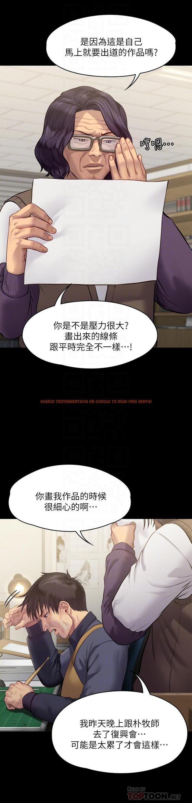 查看漫画傀儡 - 第219話-只有駿彪媽有這個價值 - www.tymanga.com中的856320图片