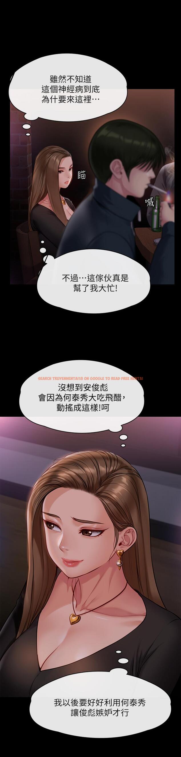 查看漫画傀儡 - 第219話-只有駿彪媽有這個價值 - www.tymanga.com中的856333图片