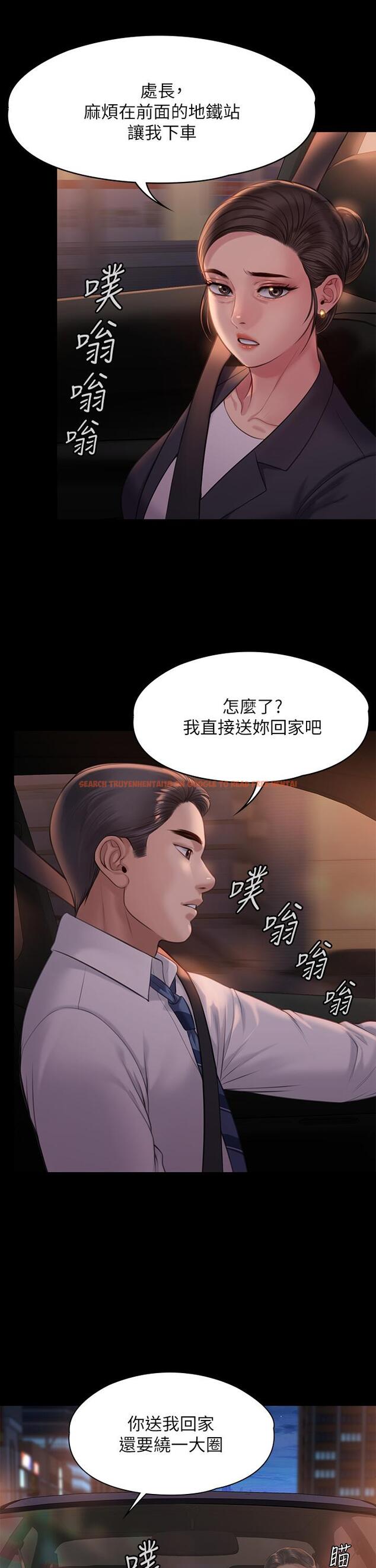 查看漫画傀儡 - 第219話-只有駿彪媽有這個價值 - www.tymanga.com中的856348图片