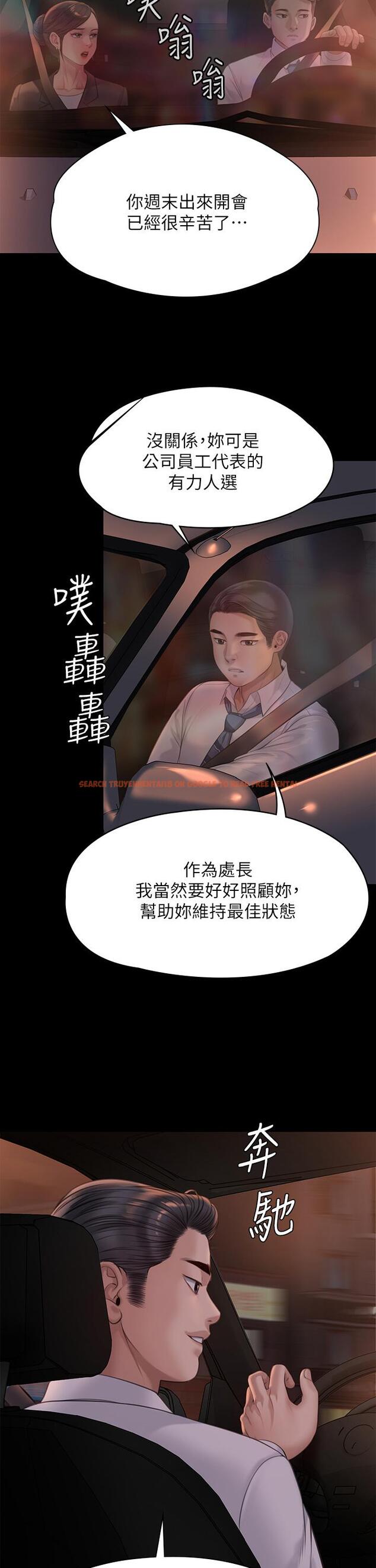 查看漫画傀儡 - 第219話-只有駿彪媽有這個價值 - www.tymanga.com中的856349图片