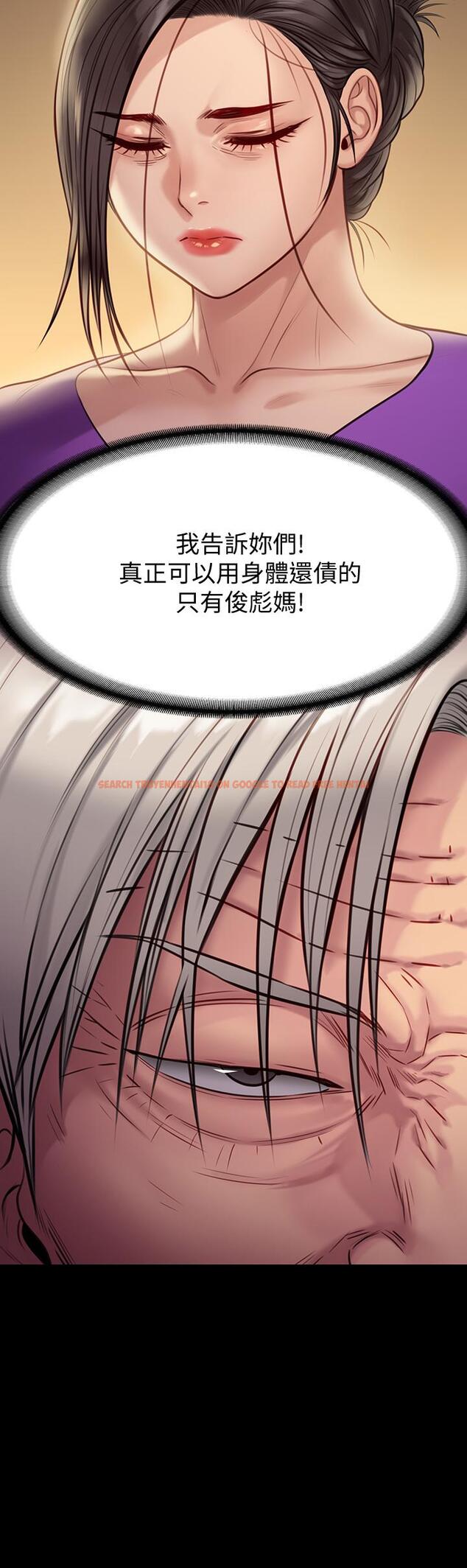 查看漫画傀儡 - 第219話-只有駿彪媽有這個價值 - www.tymanga.com中的856357图片