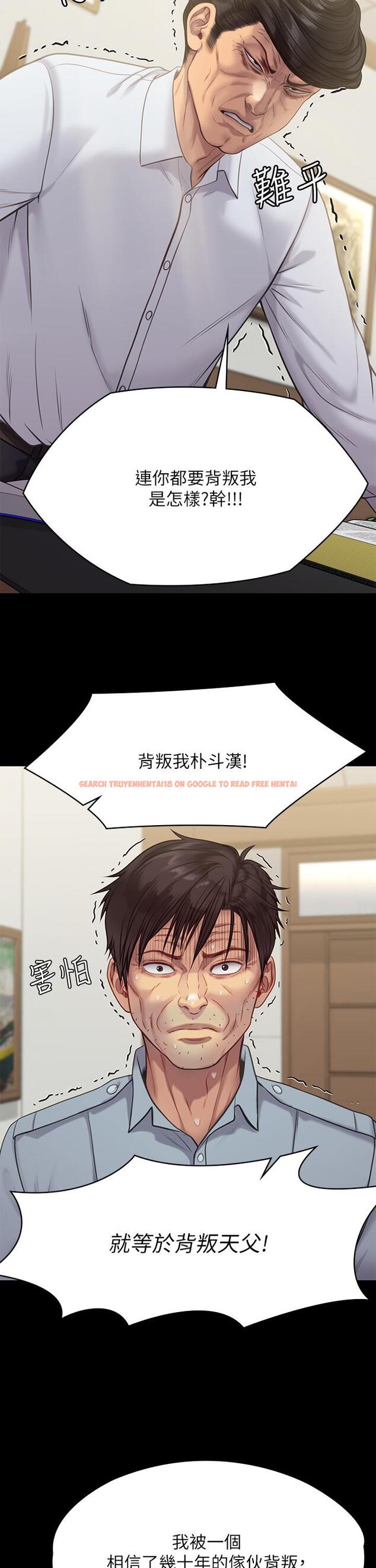 查看漫画傀儡 - 第220話-令人衝擊的暗殺原因 - www.tymanga.com中的859161图片