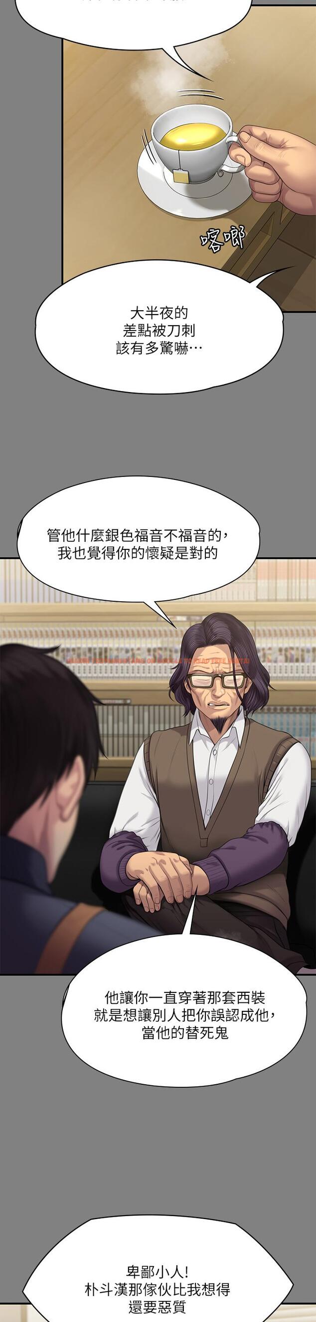 查看漫画傀儡 - 第220話-令人衝擊的暗殺原因 - www.tymanga.com中的859173图片