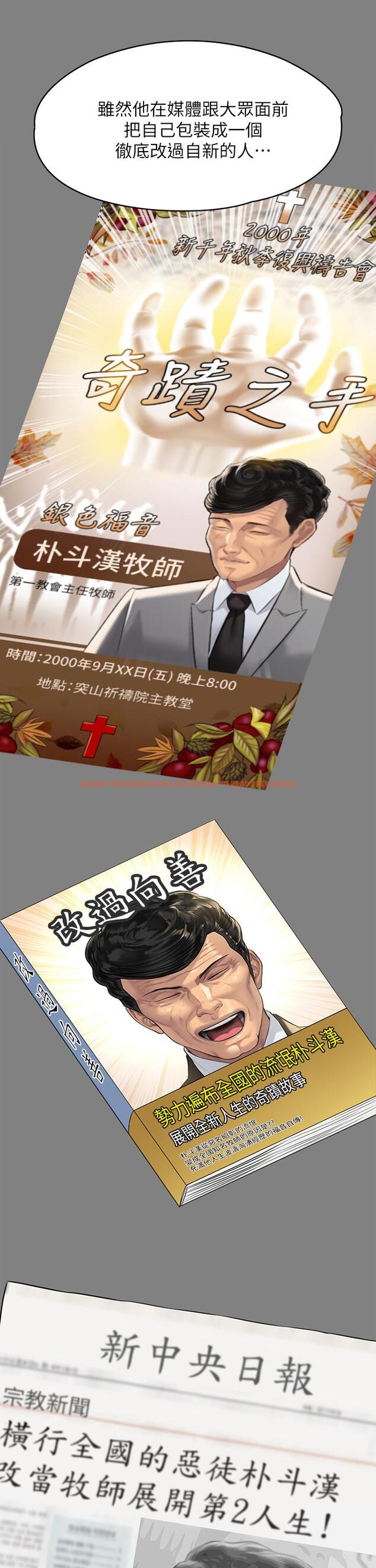 查看漫画傀儡 - 第220話-令人衝擊的暗殺原因 - www.tymanga.com中的859179图片
