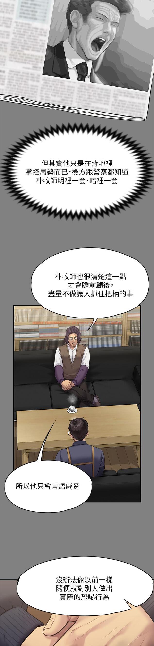 查看漫画傀儡 - 第220話-令人衝擊的暗殺原因 - www.tymanga.com中的859180图片