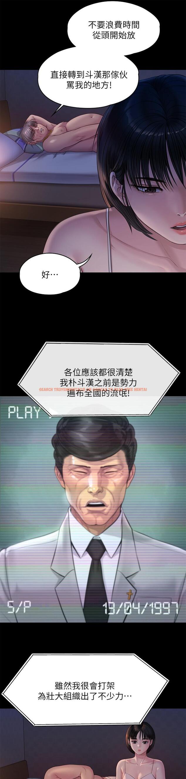 查看漫画傀儡 - 第220話-令人衝擊的暗殺原因 - www.tymanga.com中的859208图片
