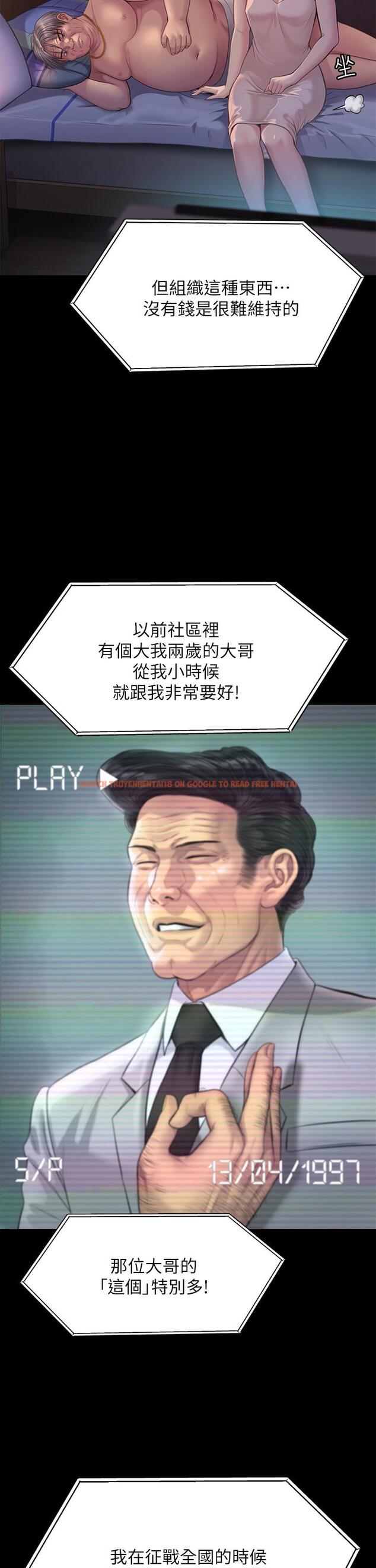 查看漫画傀儡 - 第220話-令人衝擊的暗殺原因 - www.tymanga.com中的859209图片