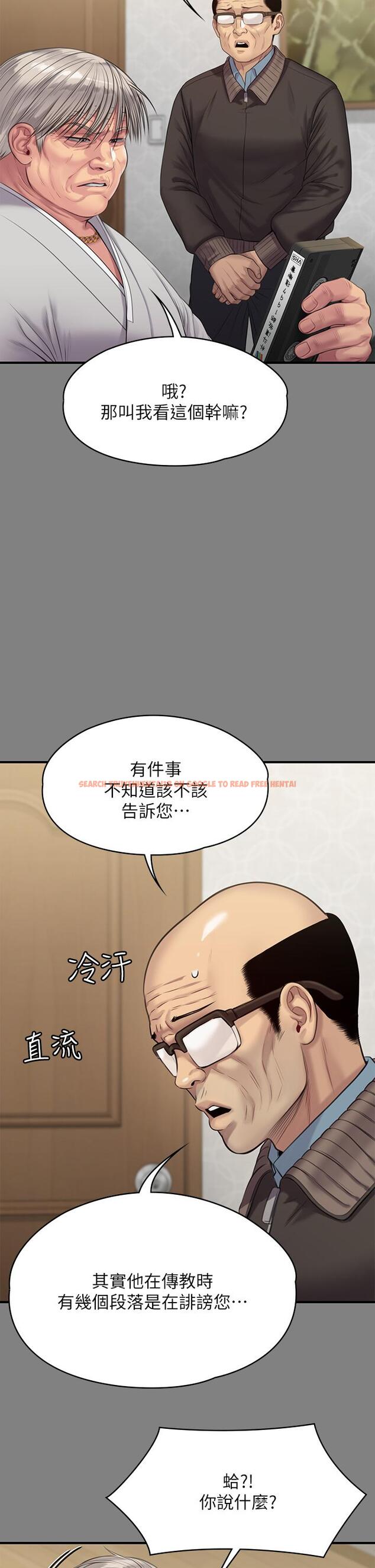 查看漫画傀儡 - 第221話-俊彪媽的小穴才是忘憂穴 - www.tymanga.com中的862029图片