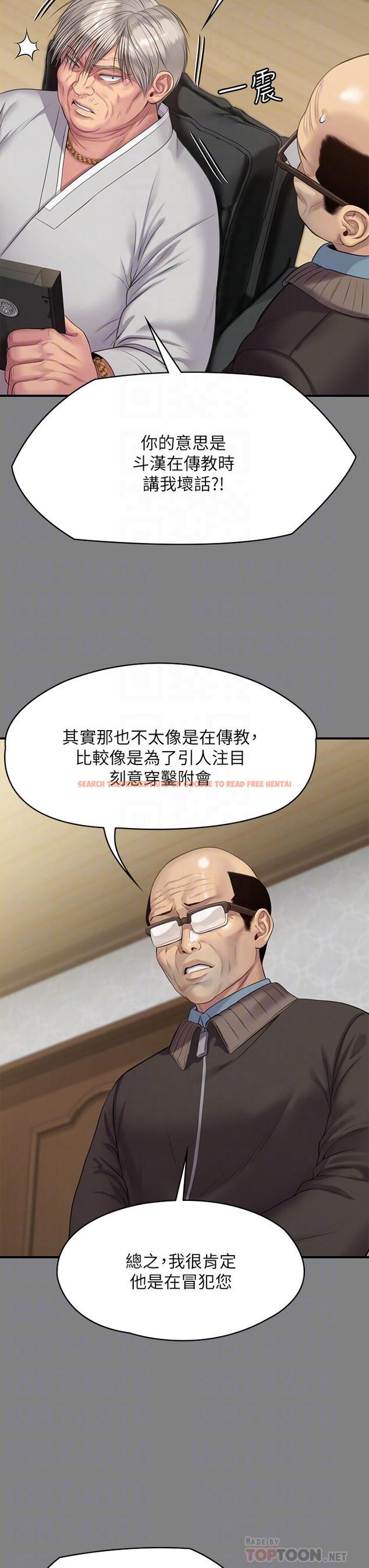 查看漫画傀儡 - 第221話-俊彪媽的小穴才是忘憂穴 - www.tymanga.com中的862030图片
