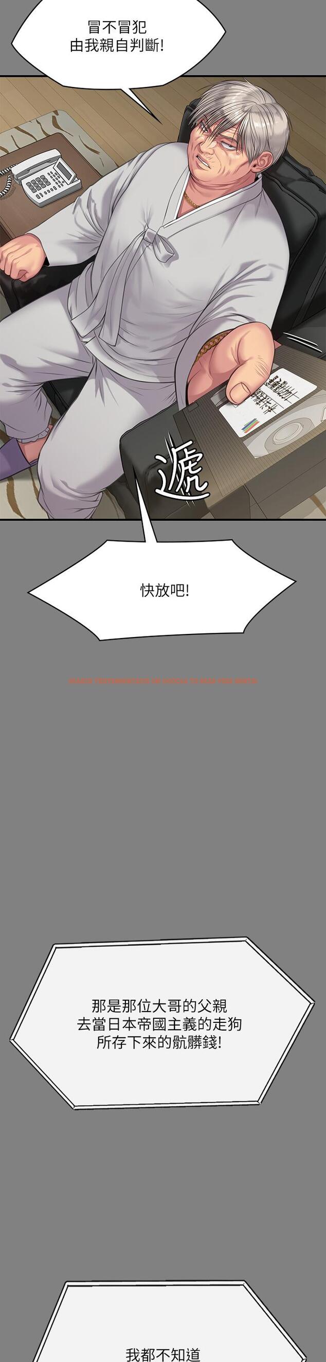 查看漫画傀儡 - 第221話-俊彪媽的小穴才是忘憂穴 - www.tymanga.com中的862031图片