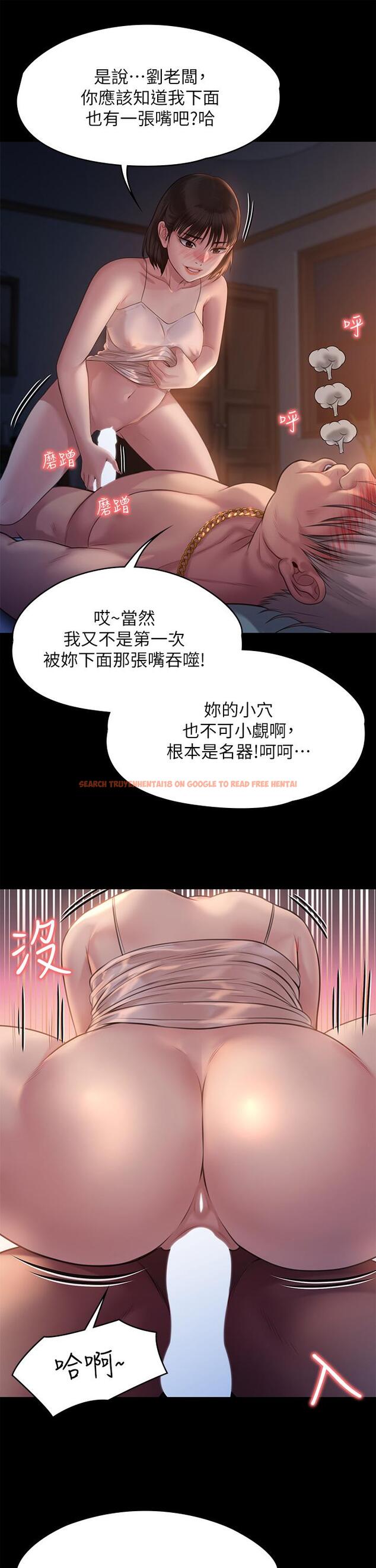 查看漫画傀儡 - 第221話-俊彪媽的小穴才是忘憂穴 - www.tymanga.com中的862043图片