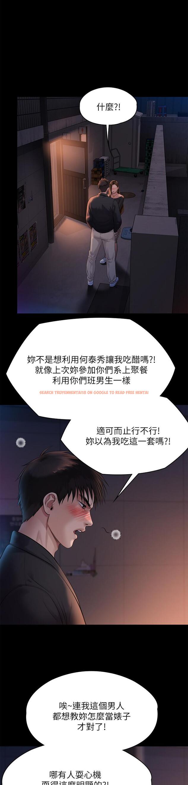 查看漫画傀儡 - 第221話-俊彪媽的小穴才是忘憂穴 - www.tymanga.com中的862060图片
