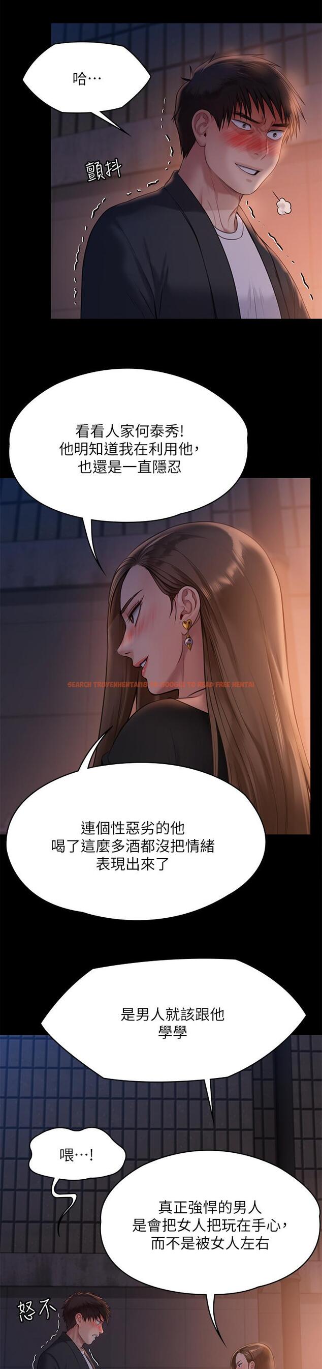 查看漫画傀儡 - 第221話-俊彪媽的小穴才是忘憂穴 - www.tymanga.com中的862064图片