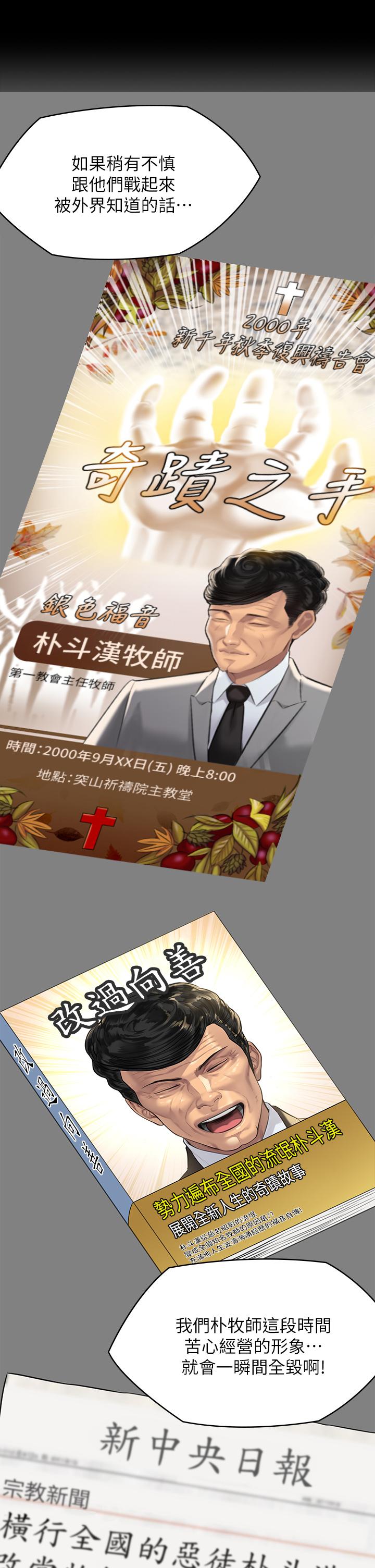 查看漫画傀儡 - 第222話-狠踹何泰秀的俊彪 - www.tymanga.com中的865239图片
