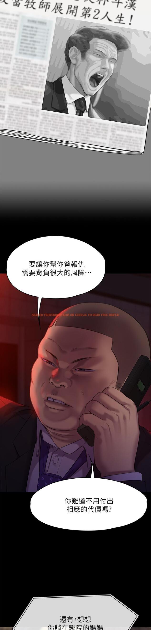 查看漫画傀儡 - 第222話-狠踹何泰秀的俊彪 - www.tymanga.com中的865240图片