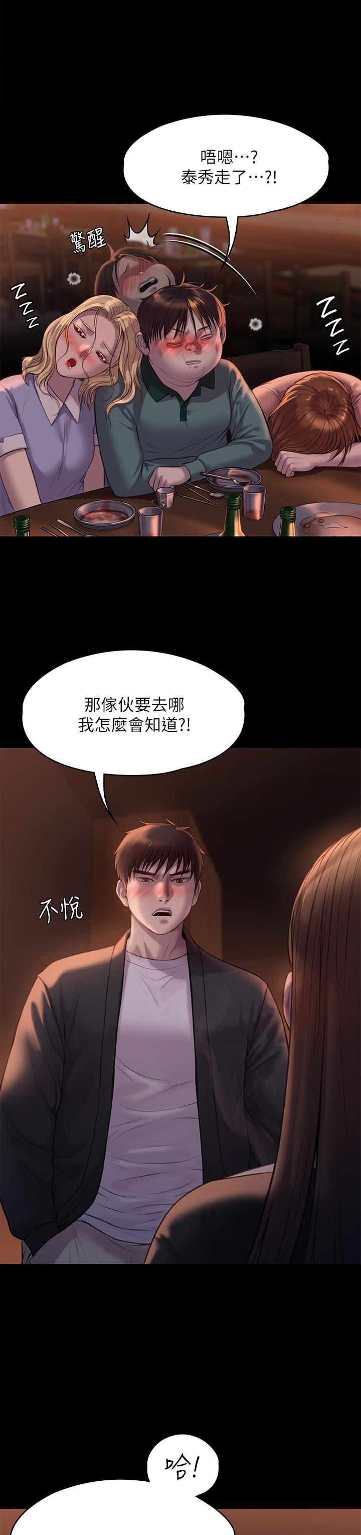 查看漫画傀儡 - 第223話-一碰到達莉的嫩鮑就立正 - www.tymanga.com中的867816图片