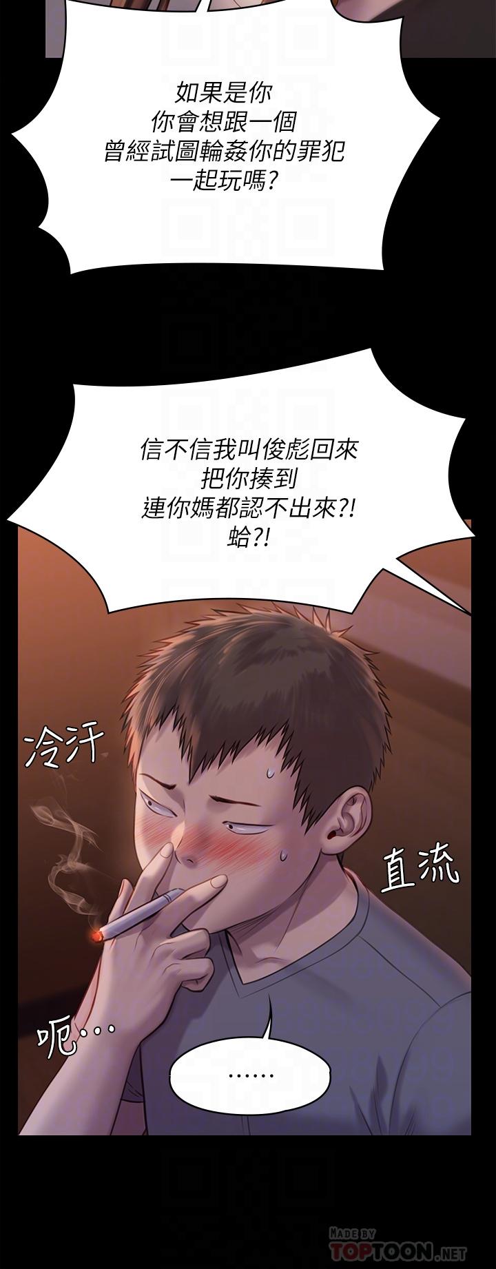 查看漫画傀儡 - 第223話-一碰到達莉的嫩鮑就立正 - www.tymanga.com中的867827图片