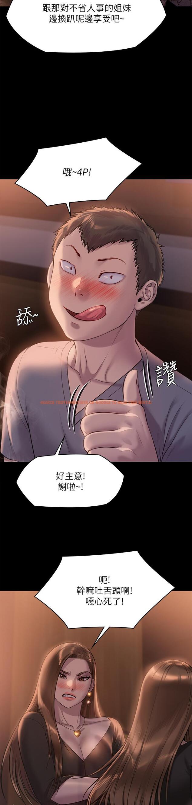 查看漫画傀儡 - 第223話-一碰到達莉的嫩鮑就立正 - www.tymanga.com中的867829图片