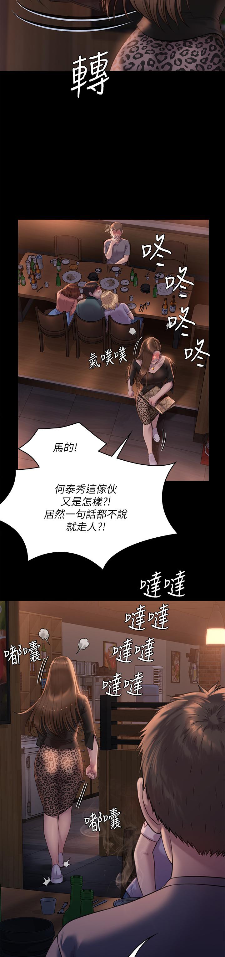 查看漫画傀儡 - 第223話-一碰到達莉的嫩鮑就立正 - www.tymanga.com中的867830图片