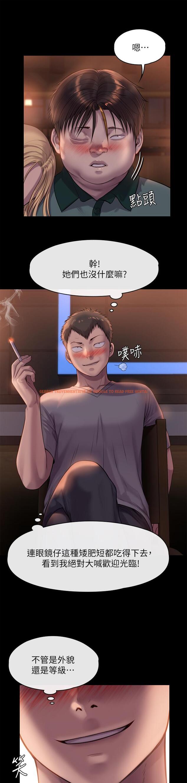 查看漫画傀儡 - 第223話-一碰到達莉的嫩鮑就立正 - www.tymanga.com中的867833图片