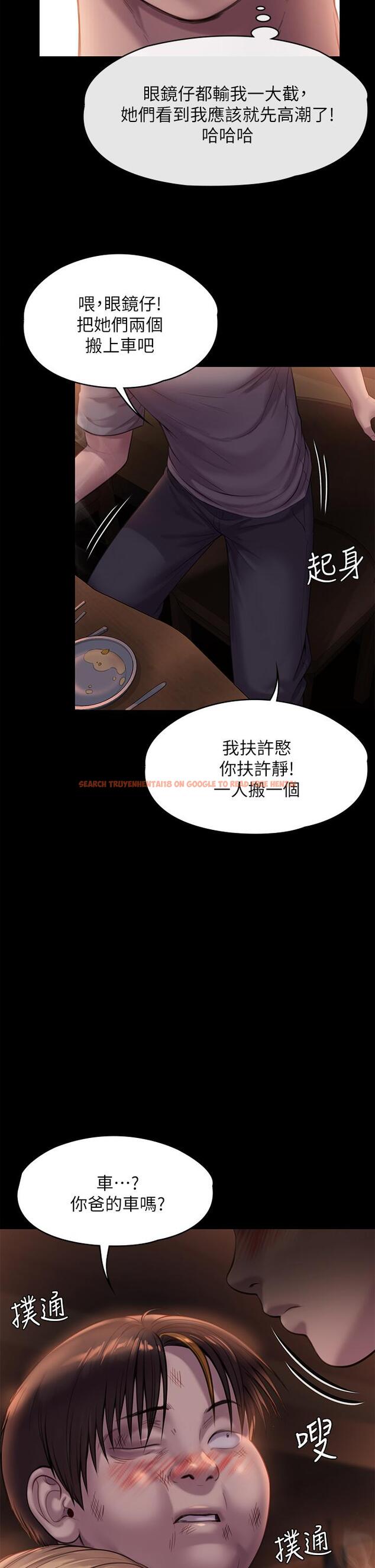 查看漫画傀儡 - 第223話-一碰到達莉的嫩鮑就立正 - www.tymanga.com中的867834图片