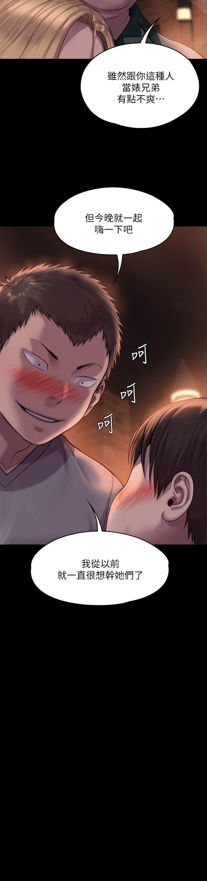 查看漫画傀儡 - 第223話-一碰到達莉的嫩鮑就立正 - www.tymanga.com中的867835图片