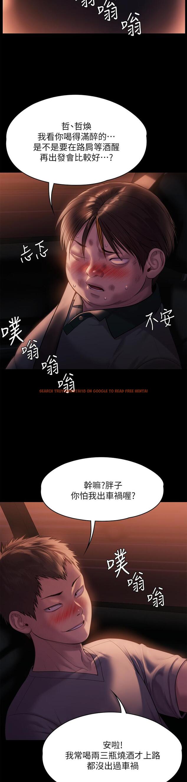 查看漫画傀儡 - 第223話-一碰到達莉的嫩鮑就立正 - www.tymanga.com中的867838图片