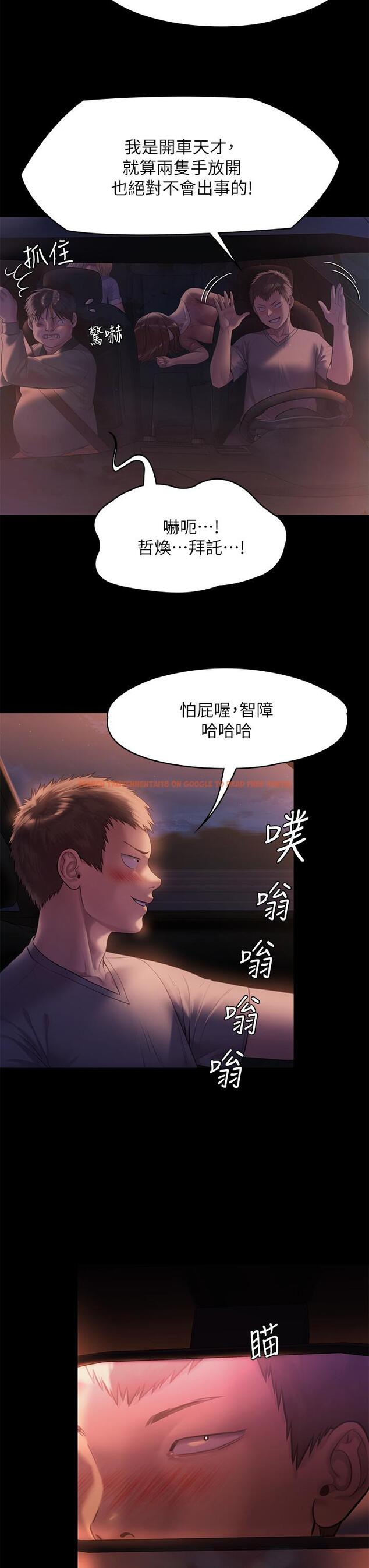 查看漫画傀儡 - 第223話-一碰到達莉的嫩鮑就立正 - www.tymanga.com中的867839图片