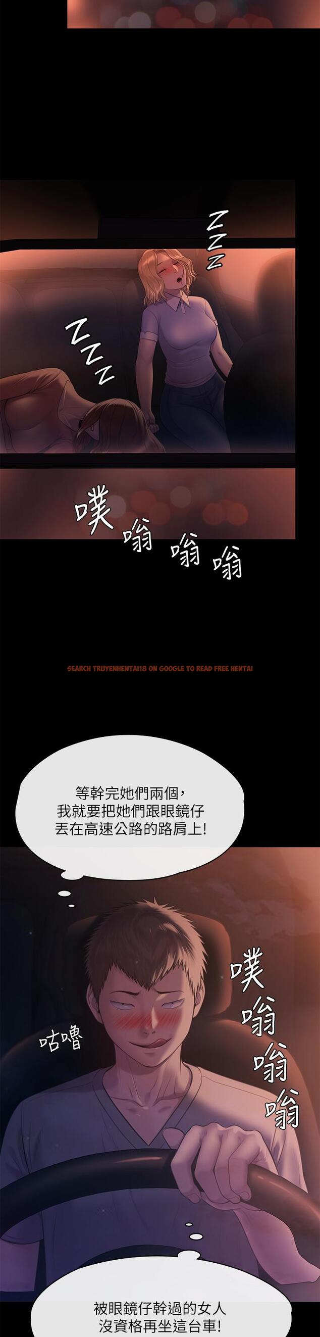 查看漫画傀儡 - 第223話-一碰到達莉的嫩鮑就立正 - www.tymanga.com中的867840图片