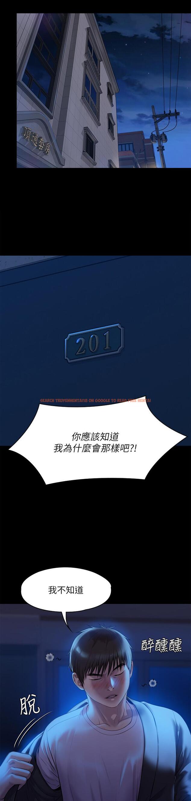 查看漫画傀儡 - 第223話-一碰到達莉的嫩鮑就立正 - www.tymanga.com中的867842图片