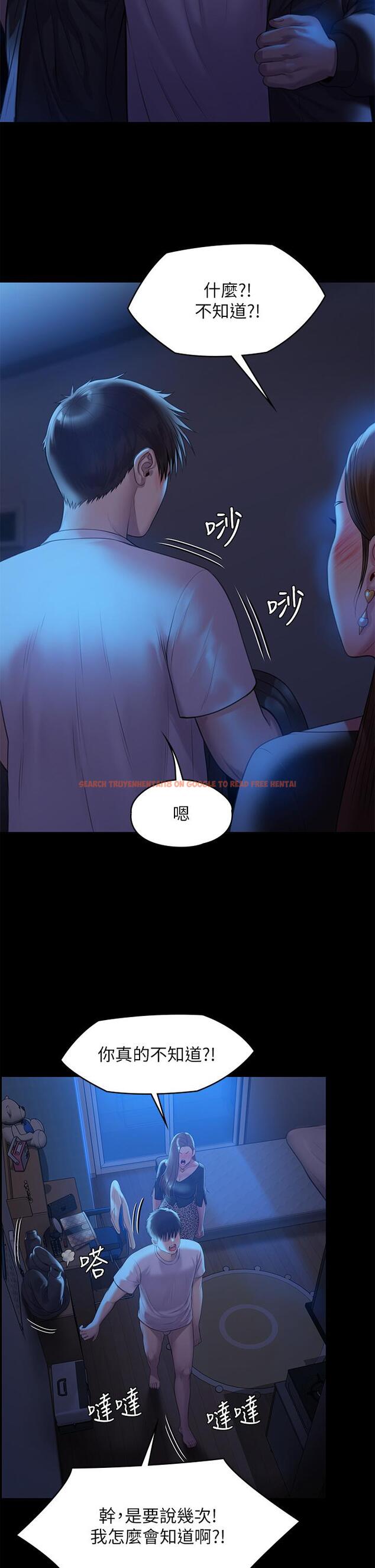查看漫画傀儡 - 第223話-一碰到達莉的嫩鮑就立正 - www.tymanga.com中的867843图片