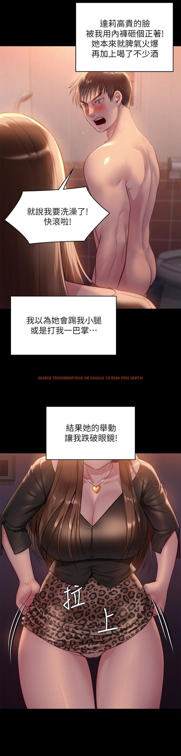 查看漫画傀儡 - 第223話-一碰到達莉的嫩鮑就立正 - www.tymanga.com中的867847图片