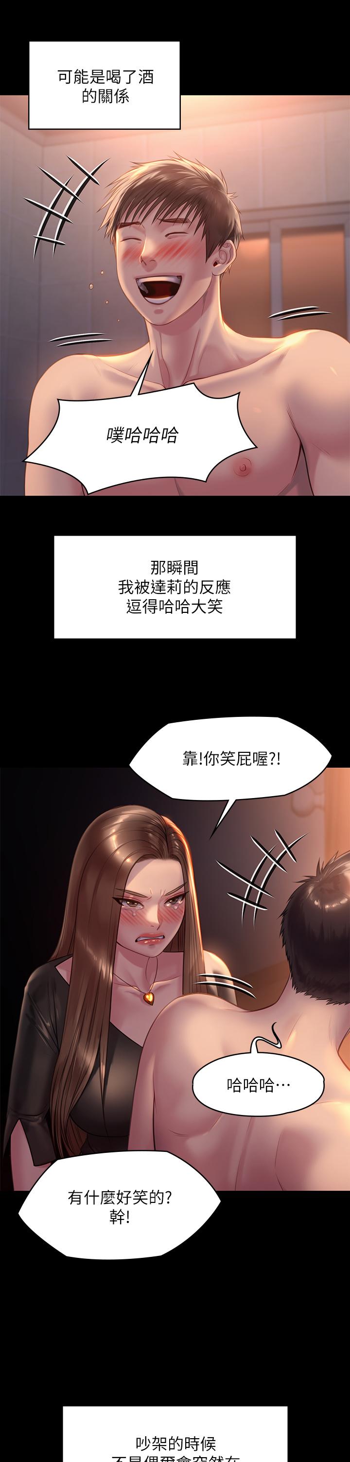查看漫画傀儡 - 第223話-一碰到達莉的嫩鮑就立正 - www.tymanga.com中的867851图片