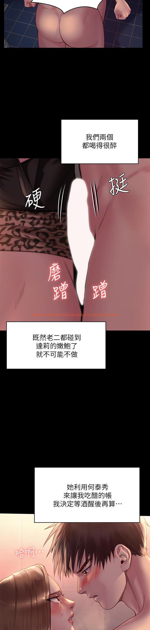 查看漫画傀儡 - 第224話-我只要你 - www.tymanga.com中的872060图片