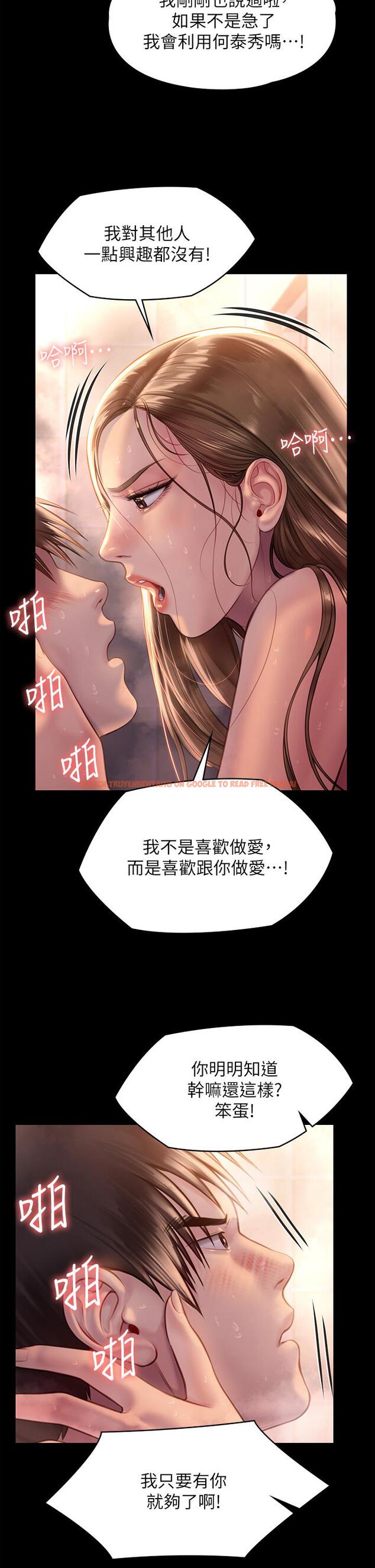 查看漫画傀儡 - 第224話-我只要你 - www.tymanga.com中的872082图片