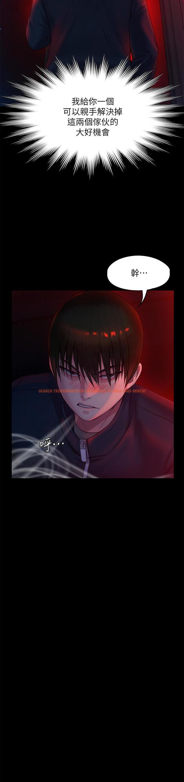 查看漫画傀儡 - 第224話-我只要你 - www.tymanga.com中的872092图片