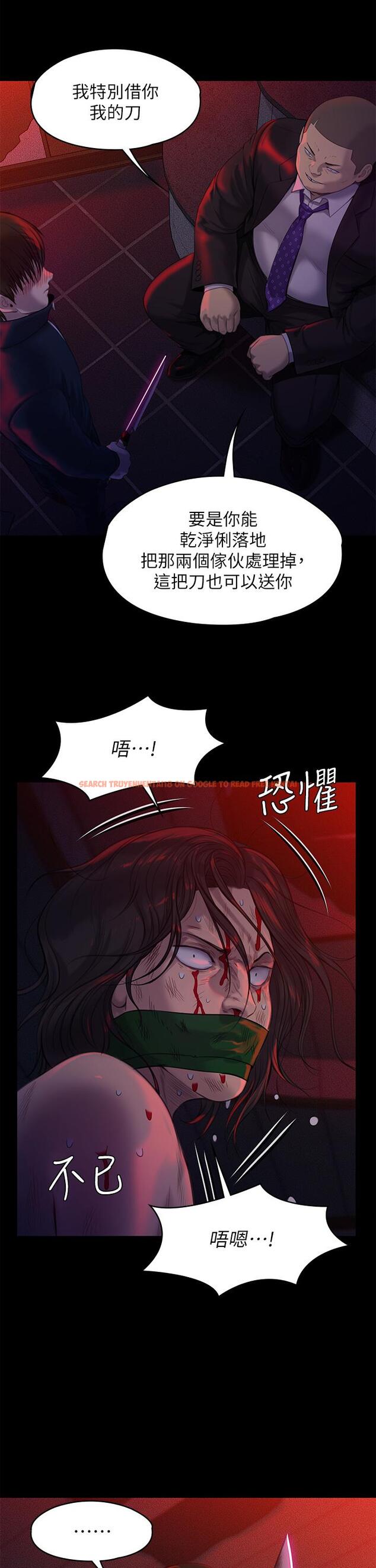 查看漫画傀儡 - 第224話-我只要你 - www.tymanga.com中的872098图片