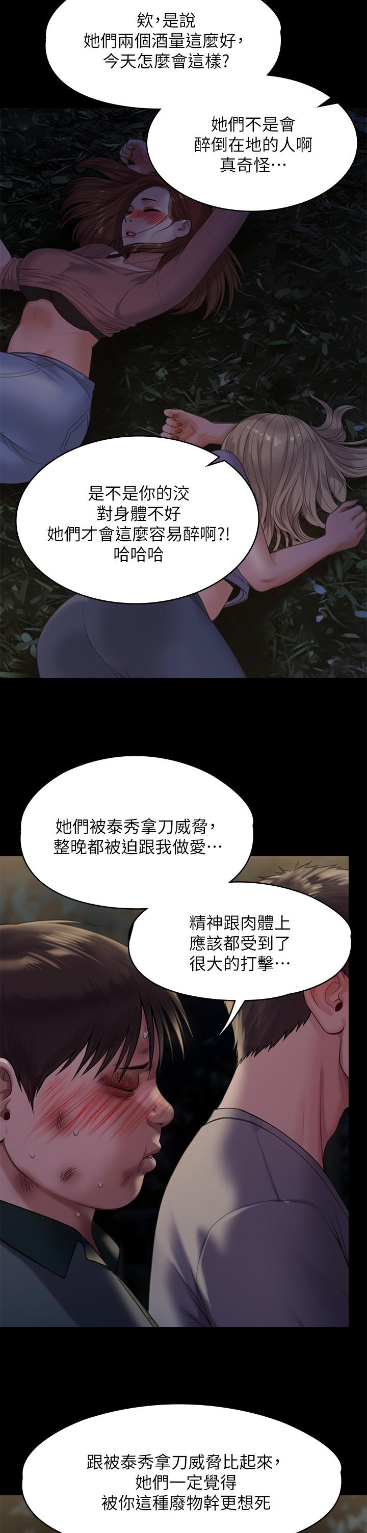 查看漫画傀儡 - 第226話-被我撿屍比被豬幹還爽吧 - www.tymanga.com中的878078图片