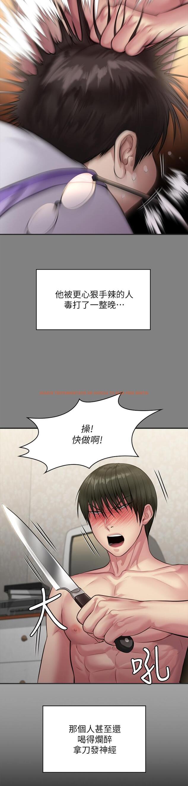 查看漫画傀儡 - 第226話-被我撿屍比被豬幹還爽吧 - www.tymanga.com中的878088图片