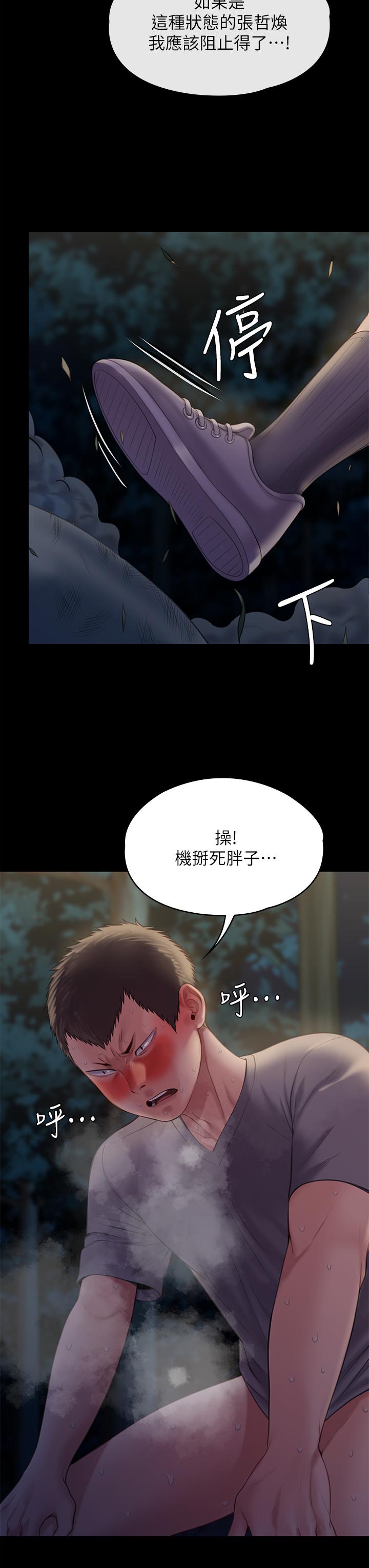 查看漫画傀儡 - 第226話-被我撿屍比被豬幹還爽吧 - www.tymanga.com中的878092图片