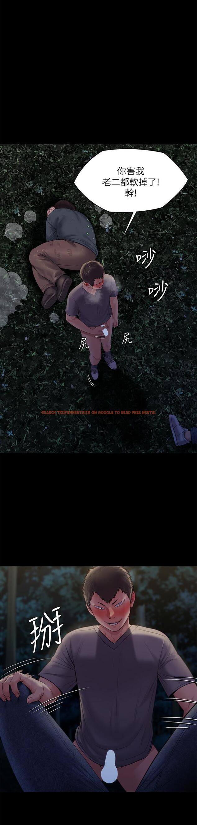 查看漫画傀儡 - 第226話-被我撿屍比被豬幹還爽吧 - www.tymanga.com中的878093图片