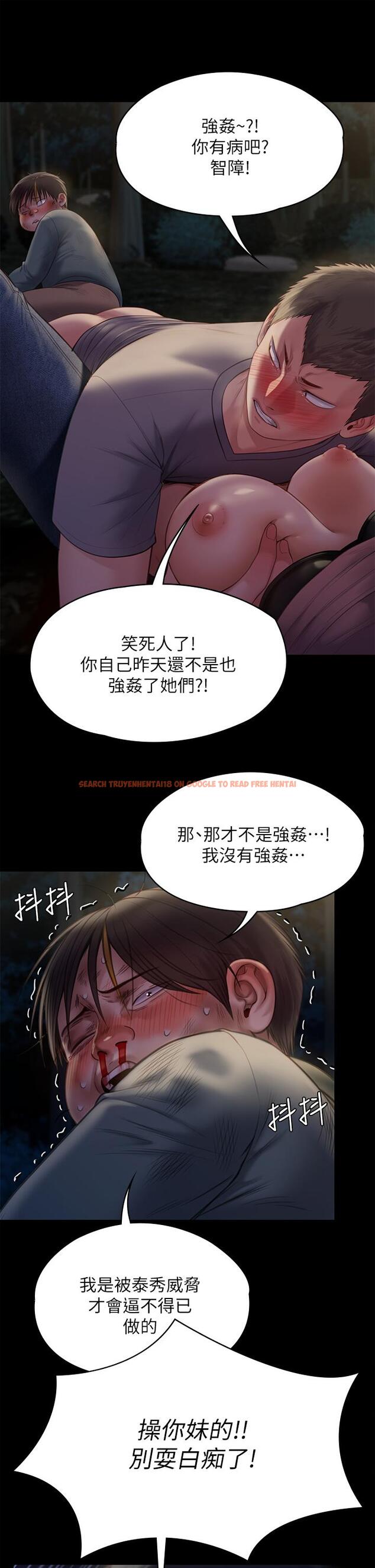 查看漫画傀儡 - 第226話-被我撿屍比被豬幹還爽吧 - www.tymanga.com中的878098图片
